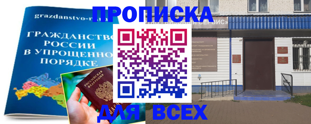 регистрация в Бакале