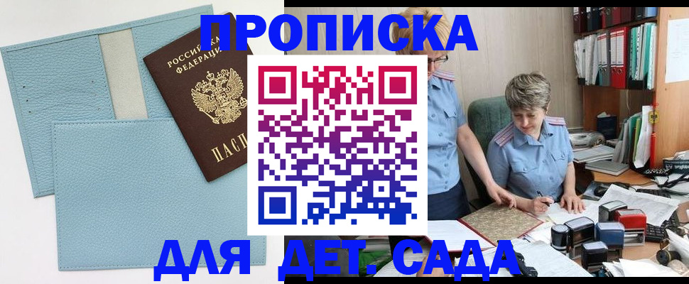 миграционный учет в Бакале