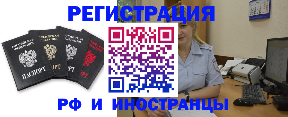 регистрация для школы в Бакале