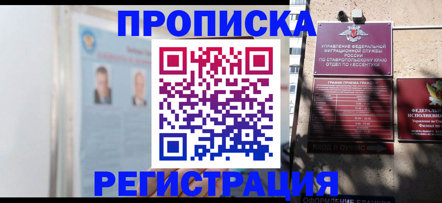 регистрация для дет. сада в Бакале